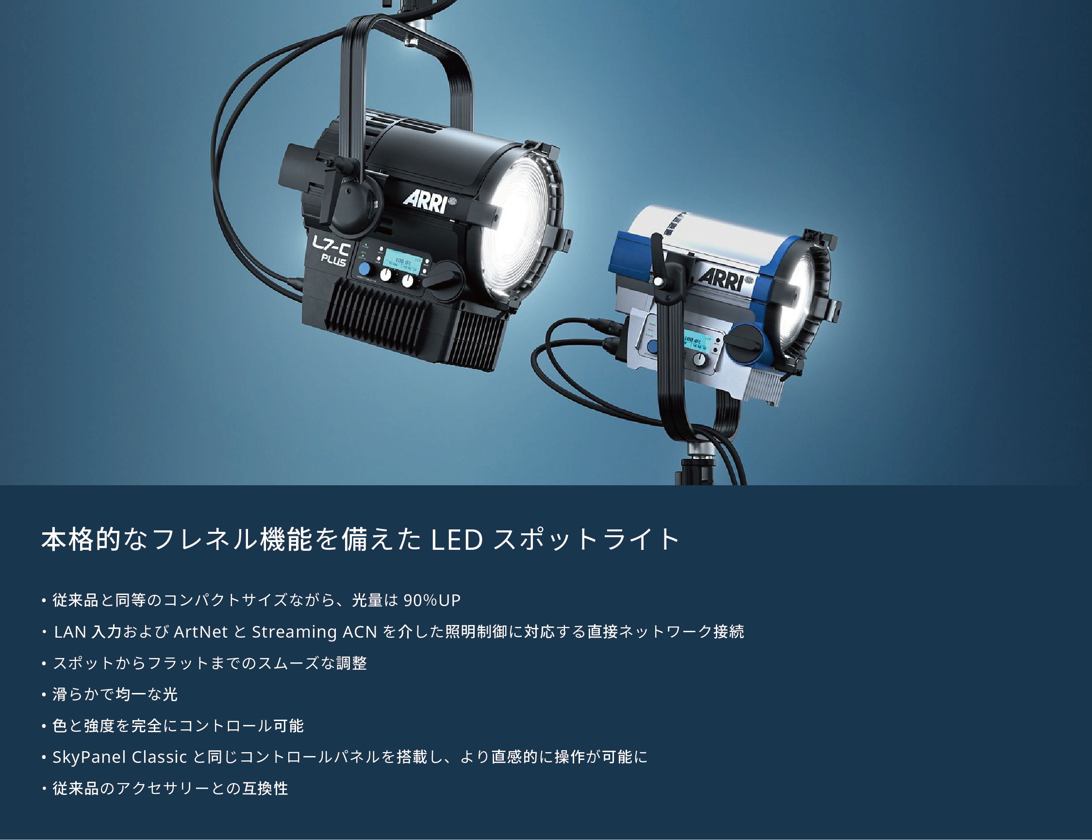 L-Series-Plus_まとめ_pc.png